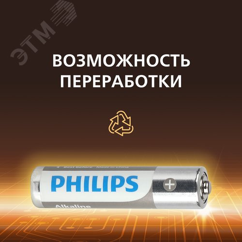 Элемент питания алкалиновый LR03A4B/51 ААА 1,5v 4 шт. LR03-4BL Entry