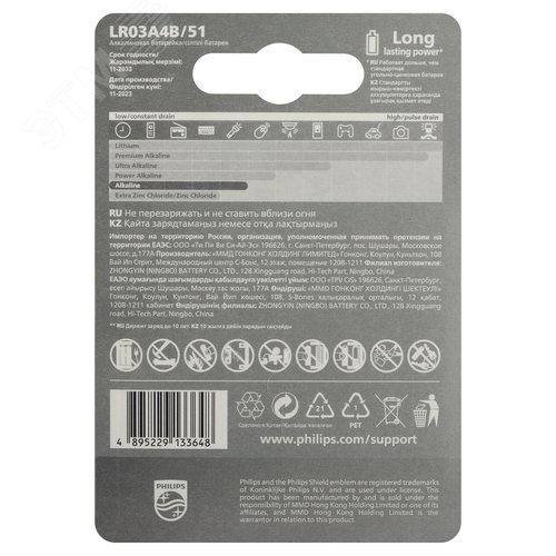 Элемент питания алкалиновый LR03A4B/51 ААА 1,5v 4 шт. LR03-4BL Entry