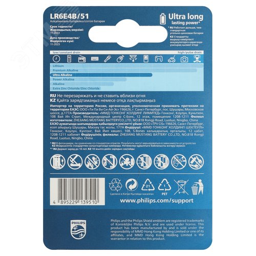 Элемент питания алкалиновый LR6E4B/51 АА 1,5v 4 шт. LR6-4BL Ultra