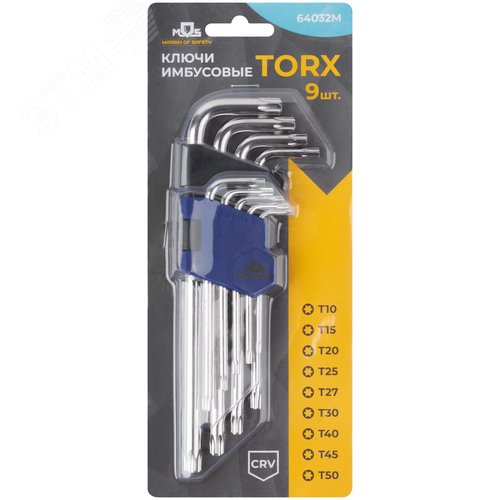 Набор ключей Torx, 9 шт, T10-T50, пластиковый держатель, длинные, закаленные CrV