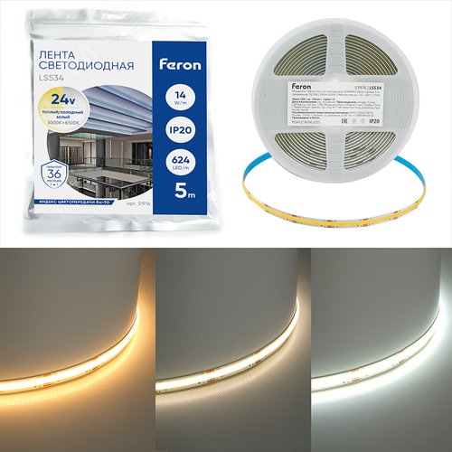 Лента светодиодная 14Вт/м 24В CCT-MIX 2700+6500K IP20 624LED/м LS534