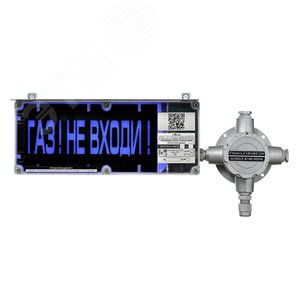 Оповещатель взрывозащищенный свето-звуковой ЭКРАН-СЗ-ККВ-К1-24VDC-ГАЗ УХОДИ! (С/Ч), без кабельных вводов, без КЦ, СЗК ЭКРАН, АК-4Э