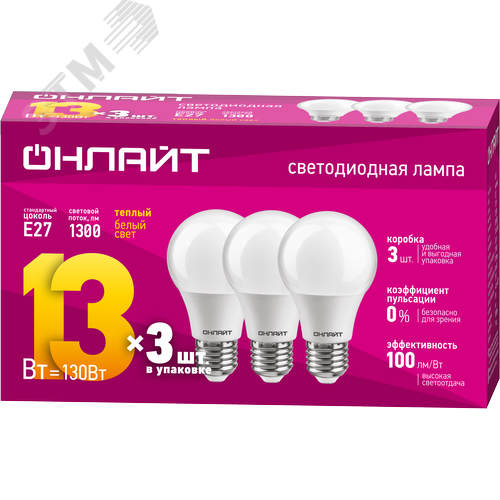 Лампа светодиодная 13 Вт OLL-A60-13-230-2.7K-E27-PACK3 упаковка 3шт