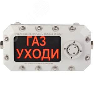 Оповещатель (табло) пожарный свето-звуковой взрывозащищенный ФИЛИН-Т-220-Х-А-T-К/Ч-18-ГАЗ,НЕ ВХОДИ!