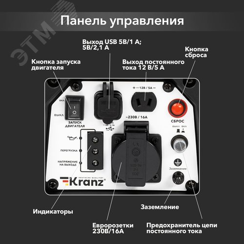 Генератор инверторный KR1200I, 1,2кВт, 230В, 2л, закрытый корпус, ручной старт