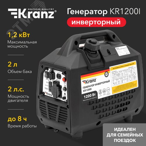 Генератор инверторный KR1200I, 1,2кВт, 230В, 2л, закрытый корпус, ручной старт