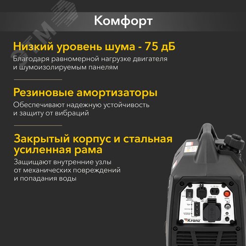 Генератор инверторный KR1200I, 1,2кВт, 230В, 2л, закрытый корпус, ручной старт