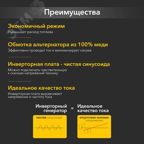 Генератор инверторный KR1200I, 1,2кВт, 230В, 2л, закрытый корпус, ручной старт