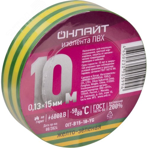 Изолента ПВХ OIT-B15-10-YG желто-зеленая 15мм 10м ОНЛАЙТ