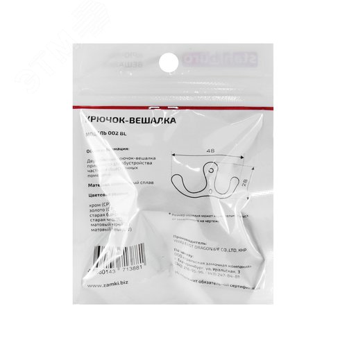 Крючок-вешалка StahlBuro 002 BL мат.черный