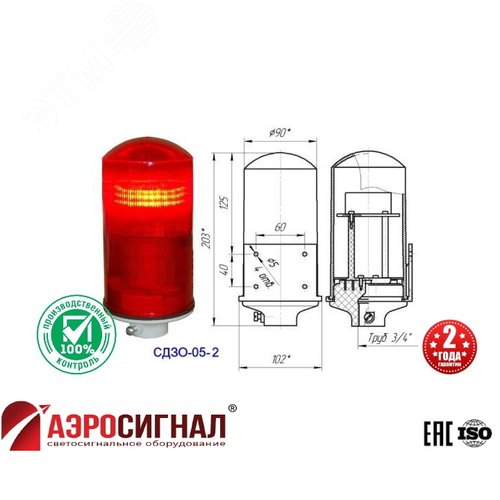 Заградительный огонь малой интенсивности СДЗО-05-2 >32.5cd ICAO type B 30-265V AC/DC IP65