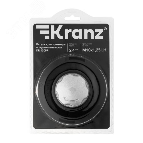 Катушка для триммера полуавтоматическая KR-130PP, гайка M10x1,25, винт M10-M10