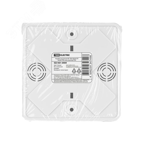 Коробка распаячная КР 100х100х44 ОП белая, IP40, инд. штрихкод