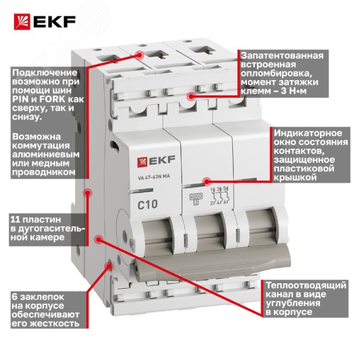 Выключатель автоматический 3P 10А (C) 6kA без теплового расцепителя ВА 47-63N MA M63MA6310C PROXIMA EKF