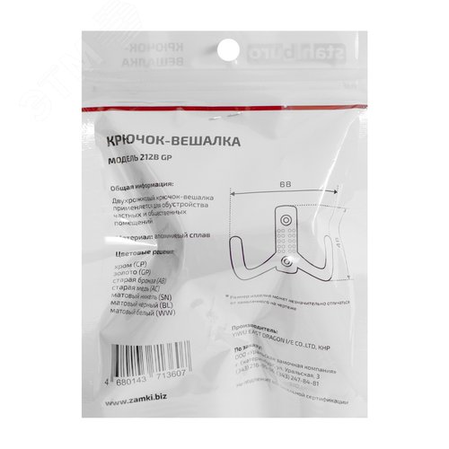Крючок-вешалка StahlBuro 212 B GP золото