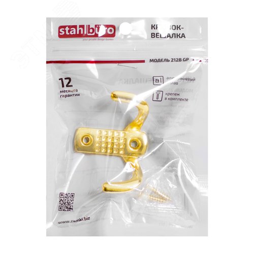 Крючок-вешалка StahlBuro 212 B GP золото