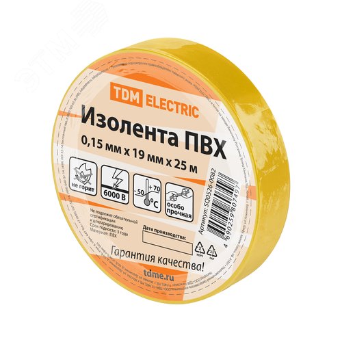 Изолента ПВХ 015х19 мм Желтая 25 м TDM
