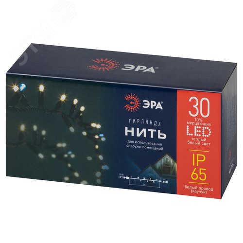 Гирлянда нить светодиодная новогодняя белый каучук 3 м тёплый свет 30 LED, IP65 ERAPS-WK3