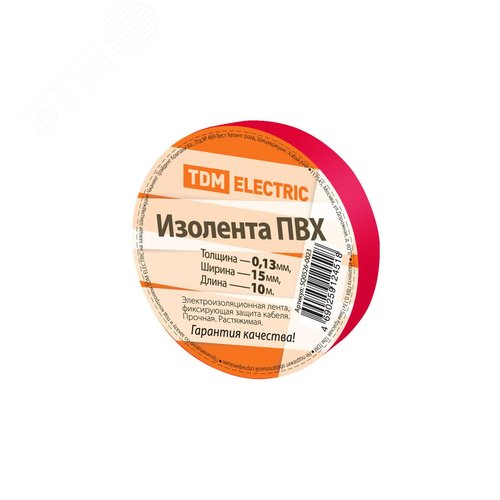 Изолента ПВХ 0,13*15мм Красная 10м TDM