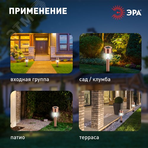 Светильник уличный SL-SS30-CPR-M на солнечной батарее, нержавеющая сталь, медный, 32 см (комплект 12 шт. под МП)