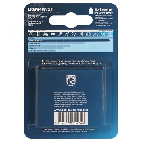 Элемент питания алкалиновый LR6M4W/51 АА 1,5v 4 ш . LR6-4BL Premium Philips Power