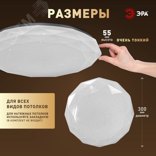 Светильник светодиодный потолочный ДПБ 36Вт 2340Лм 4000К без ДУ SPB-6 Slim Sparkle 36W -4K