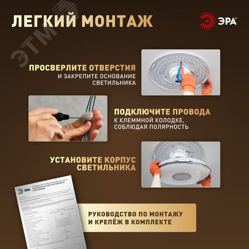 Светильник светодиодный потолочный ДПБ 36Вт 2340Лм 4000К без ДУ SPB-6 Slim Sparkle 36W -4K