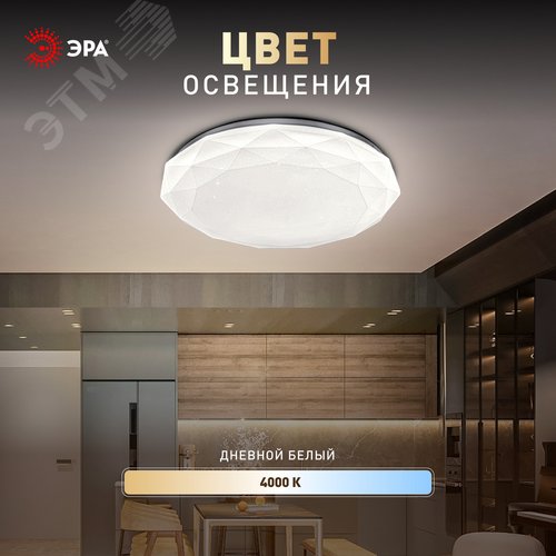 Светильник светодиодный потолочный ДПБ 36Вт 2340Лм 4000К без ДУ SPB-6 Slim Sparkle 36W -4K