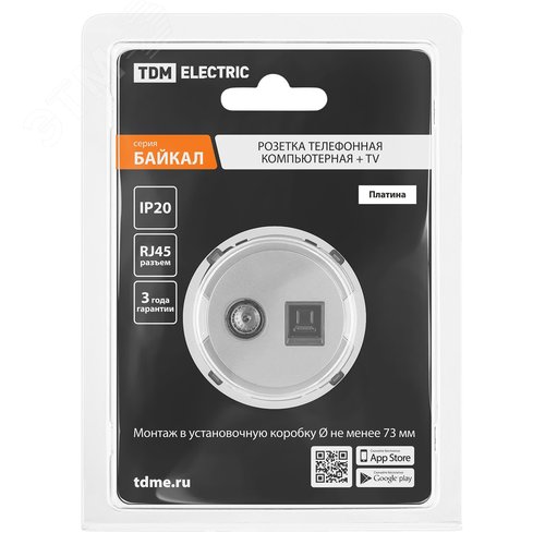 Розетка компьютерная RJ45 + TV розетка оконечная платина Байкал TDM