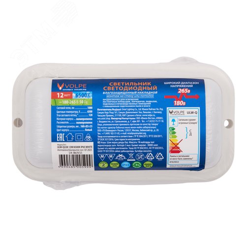 Светильник светодиодный ULW-Q228 12W/6500K IP65 WHITE влагозащищенный. Прямоугольник. Дневной свет (6500K). 160?85?35мм. Корпус белый