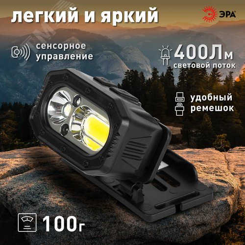 Фонарь налобный светодиодный GA-814 аккумуляторный 5 Вт COB + 5 Вт LED 5 режимов сенсорное управление
