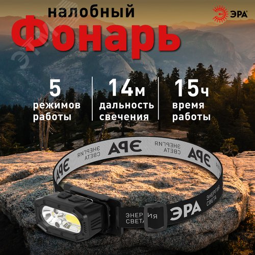 Фонарь налобный светодиодный GA-814 аккумуляторный 5 Вт COB + 5 Вт LED 5 режимов сенсорное управление