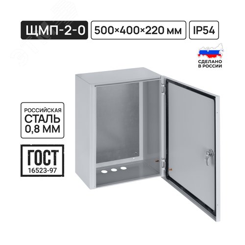 Корпус металлический ЩМП-2-0, 500х400х220 мм, IP54, RAL7035 светло-серый LITE