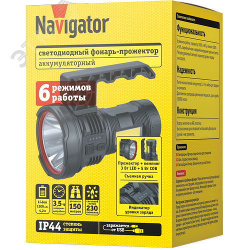 Фонарь светодиодный NPT-SP39-ACCU прожектор/кемпинг 1 LED, 3Вт + 1 COB, 5Вт