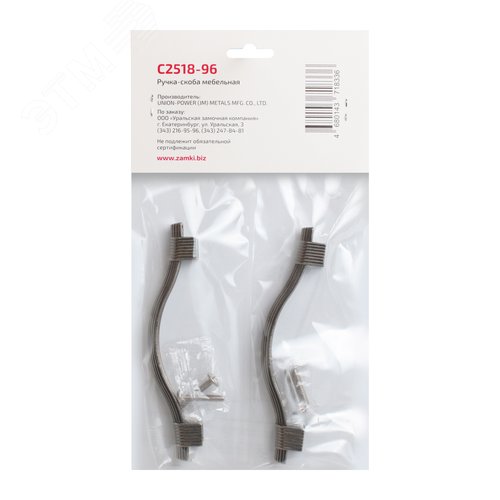 Ручка-скоба мебельная StahlBuro C2518-96 2шт., AS состаренное серебро