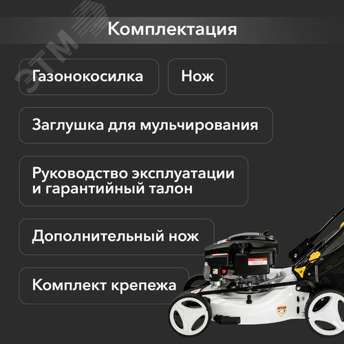 Газонокосилка бензиновая KR-430NSP несамоходная, 150см3, 43см