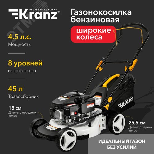 Газонокосилка бензиновая KR-430NSP несамоходная, 150см3, 43см