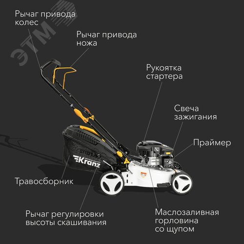 Газонокосилка бензиновая KR-430NSP несамоходная, 150см3, 43см