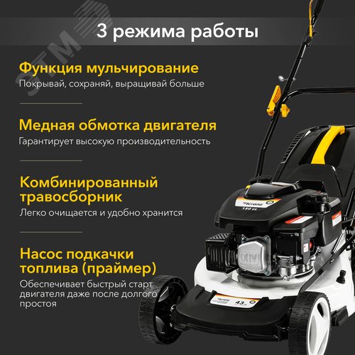 Газонокосилка бензиновая KR-430NSP несамоходная, 150см3, 43см