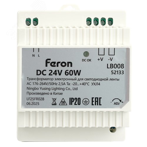 Драйвер светодиодный LED на DIN-рейку 60w 24v