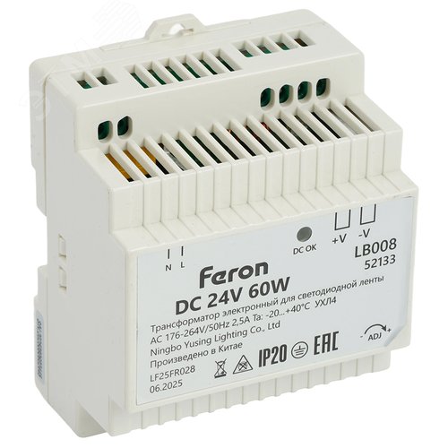 Драйвер светодиодный LED на DIN-рейку 60w 24v