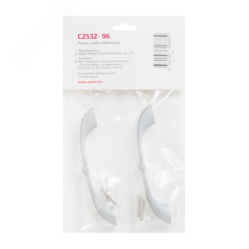 Ручка-скоба мебельная StahlBuro C2532-96 2шт., WW белый