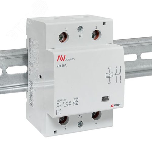 Контактор модульный КМ 80А 2NО 230VAC (3 мод.) AVERES