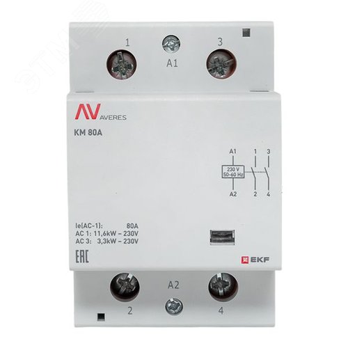 Контактор модульный КМ 80А 2NО 230VAC (3 мод.) AVERES