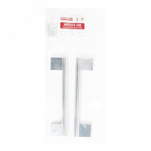Ручка-скоба мебельная StahlBuro AP2313-128 2шт., CP хром
