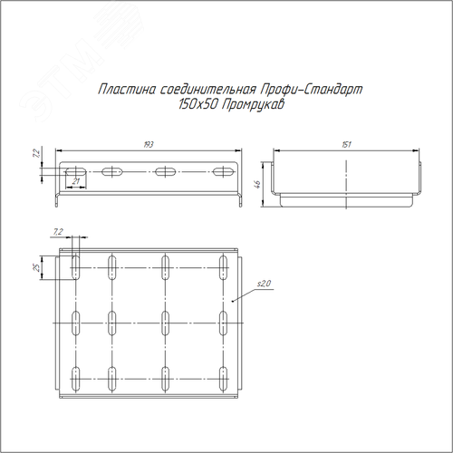 Пластина соединительная Профи-Стандарт INOX (AISI 304) 150х50 (2,0 мм)