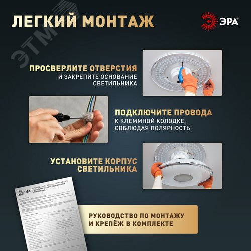 Светильник светодиодный потолочный ДПБ 24Вт 1650Лм 5000К Классик без ДУ SPB-6 Slim Base BK 24W -5K