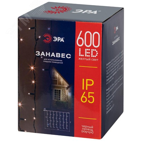 Гирлянда 600LED Занавес 3 м x 2 м, желтый свет, черный каучук, 220 В, IP65 ERAPS-Z
