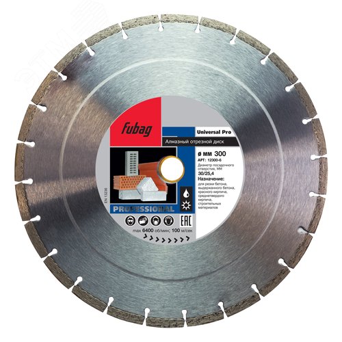 Алмазный диск Универсальный Про (Universal Pro)_ диам. 300/30/25.4
