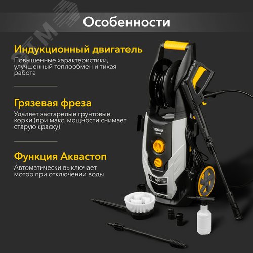 Мойка высокого давления KR-171, 2200Вт, 450 л/ч, 170 Бар